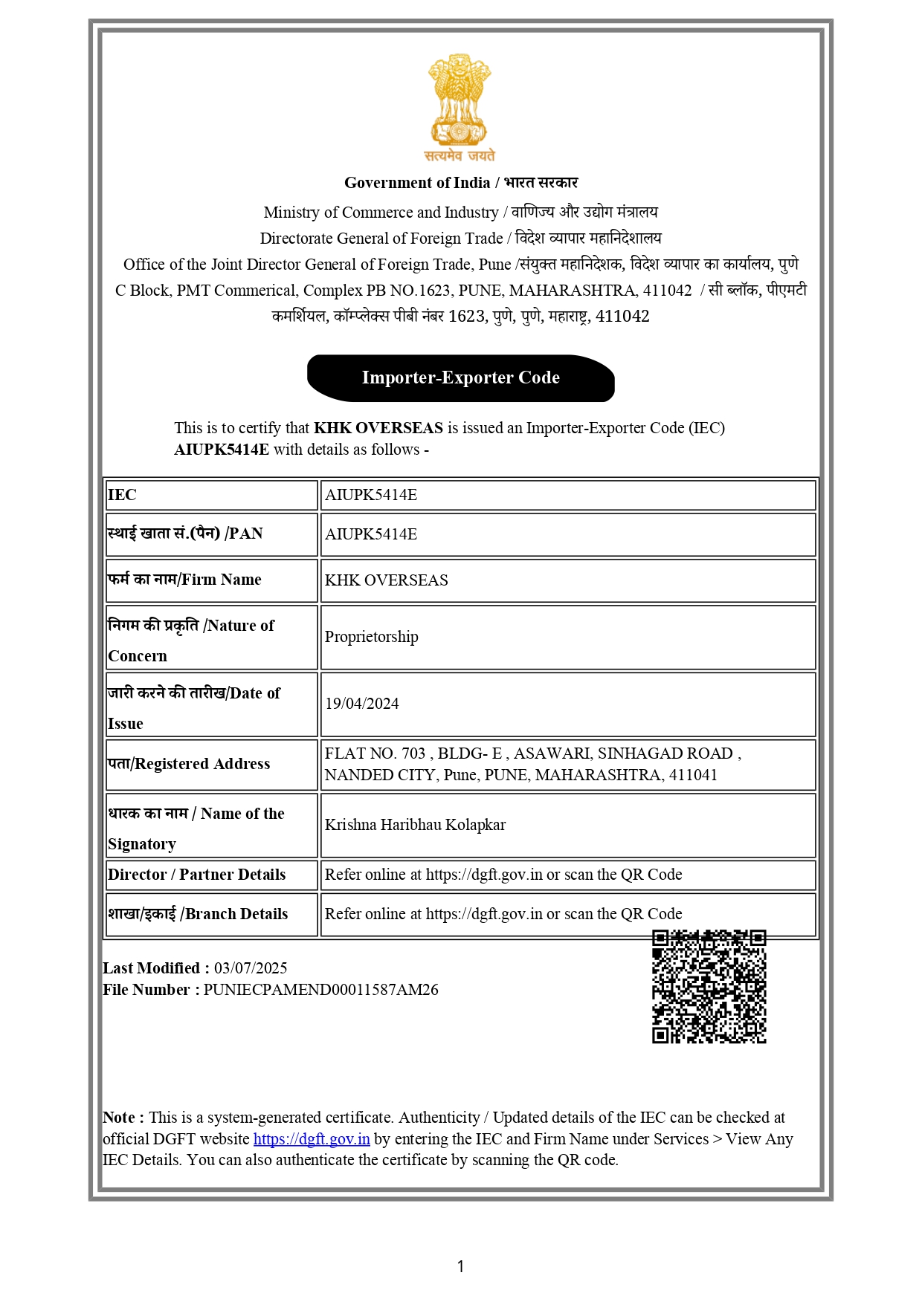 IEC Certificate